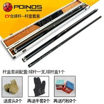 블랙 프론트 당구 큐 POINOS Lei Qing Leopard, B