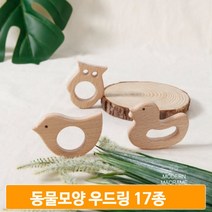 너도밤나무 마크라메 우드링 동물모양 하트 꽃 17종 우드고리 DIY 만들기, 물고기