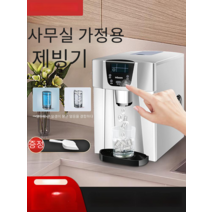 얼음정수기 급속 제빙기 소형 냉온수기 사무실 가정용, 자동 제빙기 은색 수동으로 물 추가