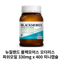 뉴질랜드 블랙모어스 냄새없고 목넘김이 편한 오메가3 500mg 400미니캡슐, 1개