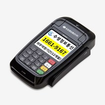 승인속도 1초 카드단말기 출시 LC-7311S 신용 IC 휴대용 무선카드단말기 신청 교체, 기존가맹점