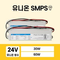 유니온 SMPS 방수 24V 30W 60W LED컨버터, 01번 UP30S24W2 (30W) IP68