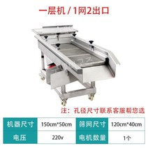 석발기 산업용 돌고르는기계 진동선별기 220V 1.5M, 1.5m x 50cm / 220v