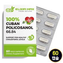 엘릭서 맥스 100% 쿠바산 폴리코사놀 66.8mg 60캡슐 POLICOSANOL 폴리코사민, 단품