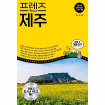 이노플리아 제주 01 FRIENDS프렌즈국내시리즈 21 22최신판, One color | One Size@1