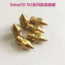 Raise3D N2 Plus 오리지널 노즐 Pro2 plus 3D 프린터 오리지널 노즐, 01 Raise3d N2