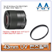 ALLDA 캐논 EF-M 32mm F1.4 STM 렌즈필터 43mm