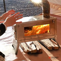 라그렌 폴딩 500 접이식 스테인리스 스텐 캠핑 화목 난로 화로대, 연통세트