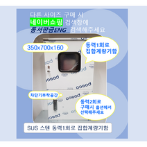 동력 계량기함/ WHM집함계량기1회로/ 가로 350x세로 700x깊이 160, 동력2회로집합 550x700x160