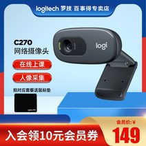 웹캠 방송 카메라 화상회의 SF 배송 로지텍 C270 C270i 카메라 화상 회의 온라인 교육 라이브 웹캠 컴퓨터 데스크탑 대학원 입학 시험 인터뷰 초상화 컬렉션 홈, C505E 【 배송 SF】