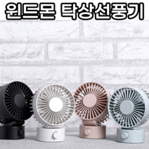 캠핑선풍기 책상용선풍기 탁상용선풍기 소형선풍기 미니선풍기 유모차선풍기 사무실선풍기 집게형선풍기 귀여운선풍기, 핑크