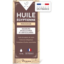 이브퐁루아 이집트오일 아로마 바디오일 50ml