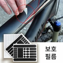 [KT알파쇼핑]자전거 도색 보호필름