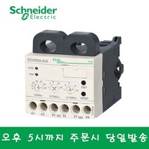 슈나이더 EOCR SS-60S 모터보호 전자식과부하계전기