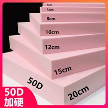 흡음재 쇼파 스펀지 DIY 고탄성 고밀도 방석용 소파용 소파매트 스펀지매트 맞춤제작
