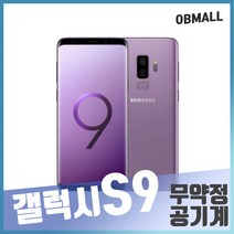 갤럭시S9 중고폰 갤럭시S9플러스 공기계 중고, 갤럭시S9_64GB, S등급_잔상, 블랙