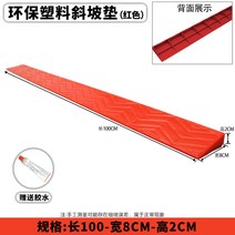 문 문지방 방지턱 플라스틱 문턱 높이3Cm 로봇청소기 휠체어 계단, 2cm 레드