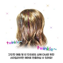 그릿(Grit) 트윙클 칼라 붙임머리 유아 어린이 헤어 악세사리, 골드, 1세트