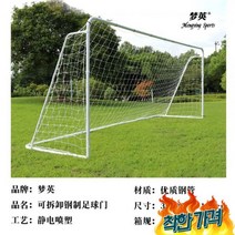 풋살 축구 조립식 골대 그물 프레임 축구교실, F.1.5x0.9m