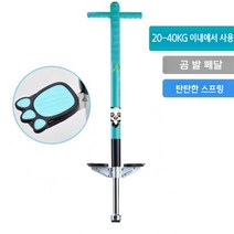 스카이콩콩 성인 학생 실내체육 포고스틱 스카이점프 퐁퐁 유산소운동, 블루