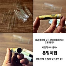 JAYART_간편 돈말이 투명 머니홀더 5P 케이스 말이 선물박스 케이크만들기 말기 지폐이 용이 용박스 현금비닐 포장 봉투 OPP봉투+jac221107, 제이아트co_단일옵션, ▷JART_단일옵션