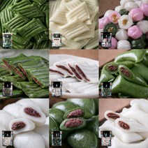 가래떡 절편 꿀떡 바람떡 9종 굳지 않는 떡