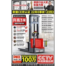 시케 스테이션 구동 스태커 전동 지게차 리프팅 스태커 2톤 유압 스태커 1.5톤 스태커 핸들링 복합력, M