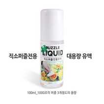 유액 풀 코팅 스폰지 전용 유약 / ml 0조각 사용량 퍼즐 100, 쿠팡 올글 본상품선택, 쿠팡 올글 1, 쿠팡 올글 본상품선택