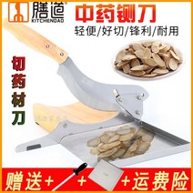 가정용 작두기 약재 고기 수동 절단 육절기, 단품, 단품