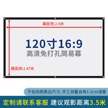 유압식 스크린 이동식 150인치 120인치 프로젝터 캠핑 전기 프로젝션 100120150180200 인치 고화질 3 홈 회의 흰색 회색 유리 섬유, 유리 구슬, 120인치 16