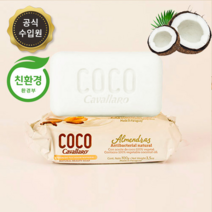[한스팜 ] 100% 코코넛 천연 세안 비누 100g (화이트) 단품/세트, 단품100g 화이트