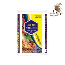 미생물고형비료 20kg 조개탄 모양 미생물 함유 수확량 증대