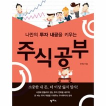 이노플리아 주식공부 나만의 투자 내공을 키우는, One color | One Size@1