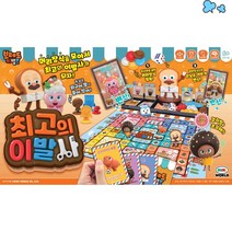 브레드이발소 재밌는 보드 게임 어린이 가족 유아 초등 아동 장난감 생일 선물 캠핑놀거리