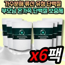 대용량 노인 가수분해 유청 단백질 가루 분말 파우치 분말 가루 파우다 WPH 루신 류신 흡수율 좋은 식물성 프로틴 근육 헬스 보충제 쉐이크 어린이 키즈 청소년 시니어 어르신 50대