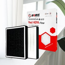 노미스 기아 자동차 차량용 에어컨필터 그랜드카니발 (뉴)카니발(R) (뉴)쏘렌토R (뉴)세라토 (뉴)모하비 HEPA 활성탄 콤비 캐빈필터 K001, 1개