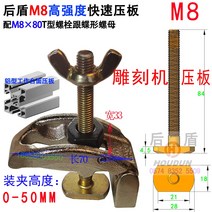 아크아치형 보어코드몰드 150T 지그 밀링머신 c형클램프 토글클램프, M8 프레스 플레이트 70x80 T볼트