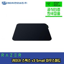 RAZER Sphex V3 Small 스펙스 V3 스몰 게이밍 마우스패드 (두께 0.4mm)