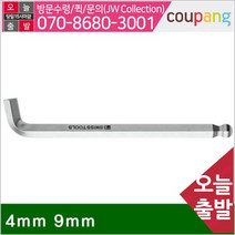 피비스위스툴 스터비롱볼L렌치 4mm 9mm 150mm (1EA) 렌치 육각렌치 수공구 작업공구 렌치 스패너 육각렌치