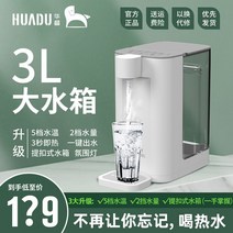 Huadu 생수 냉온수기 소형 무설치 조절 온도 디스펜서 미니 스마트, 3L, A타입