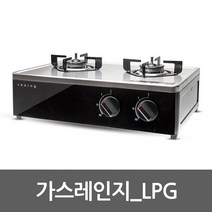 쿠잉 가스레인지 2구, LPG, 가스레인지/GF-2302BSP_LPG