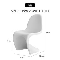 비트라 팬톤체어 panton chair 특이한 인테리어 디자인 1인 식탁 의자 카페 독서, 흰색