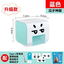 해바라기씨 자동껍질제거 가정용 미니 소형 해바라기씨 분리 까는 기계 탈곡기 씨 벗기기, A.[업그레이드]청춘블루.충전플러그겸용