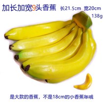 소품 수박 귤 카페 장난 바나나 데코레이션 석류 적포도 야채 과일, 버블 키우기 바나나 꼬치 9마리 넓히기
