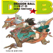 드래곤볼 신장판. 9- 어려울 땐 점쟁이 바바