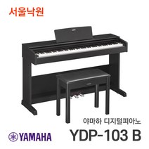 야마하 디지털피아노 YDP-103, YDP-103B 블랙