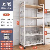 다용도선반 주방 세탁실 다용도실 정리 수납 스토리지랙, 클래식 5단 60X35X145 우드+화이트
