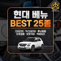 (골져스) 현대 베뉴 차량용품 튜닝 악세사리 키케이스 데칼스티커, 23_사이드갭 가죽 컵홀더 브라운