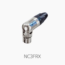 [뉴트릭] NC3FRX ㄱ자 XLR 커넥터 케이블용(암)