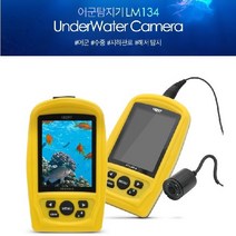 물속물고기 다보는 어군탐지기 4 LED 적외선 카메라 어류 수중 지하관로 낚시용 수중카메라 해저탐사 낚시 선상 어군 탐지기, 옐로우